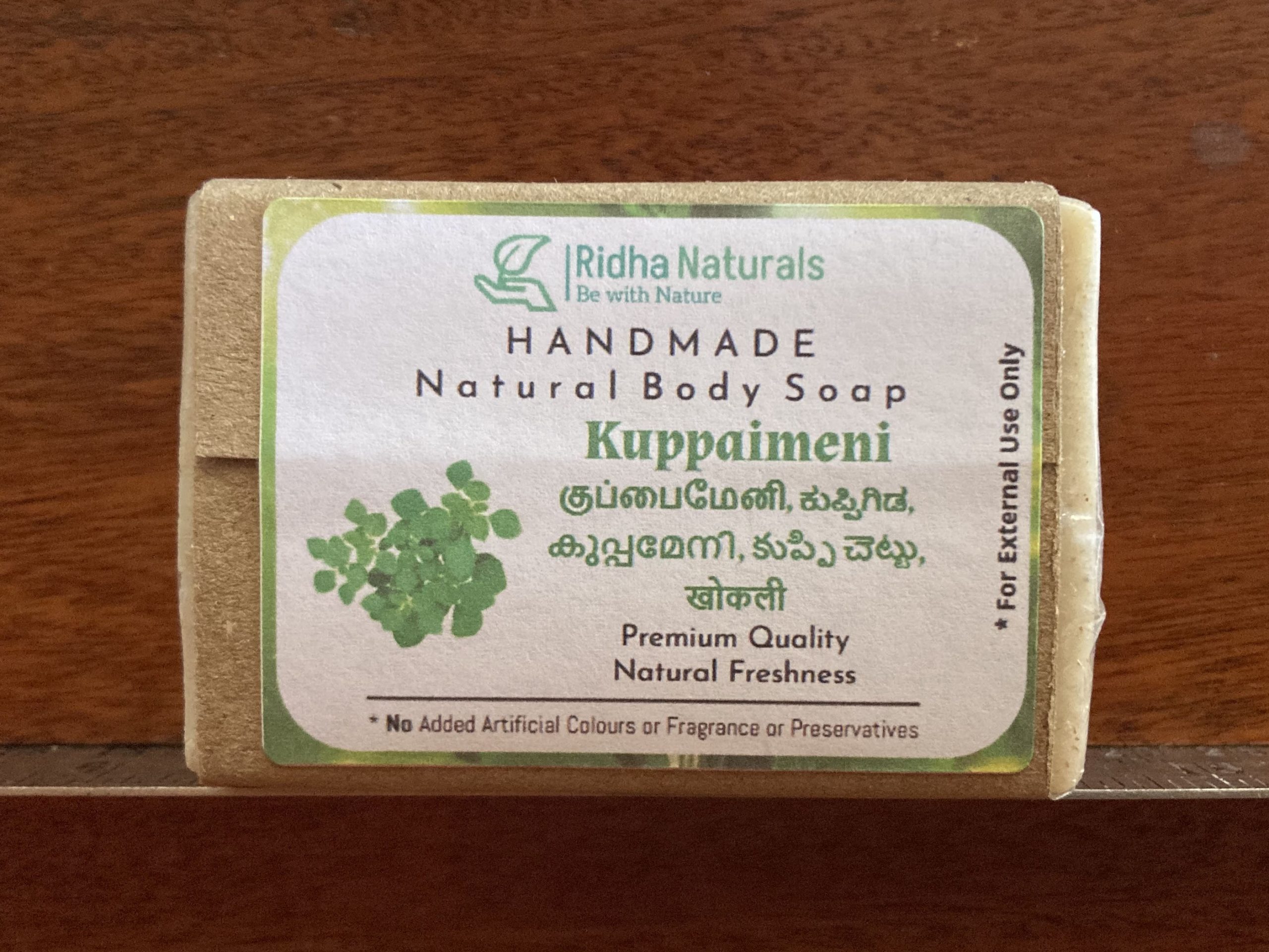 kuppaimeni
